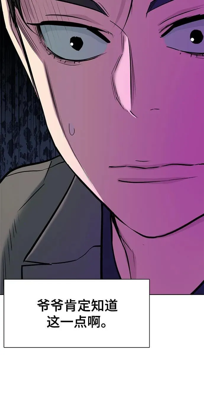 第129话 第6页