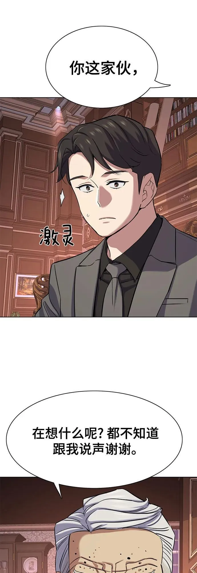 第129话 第7页