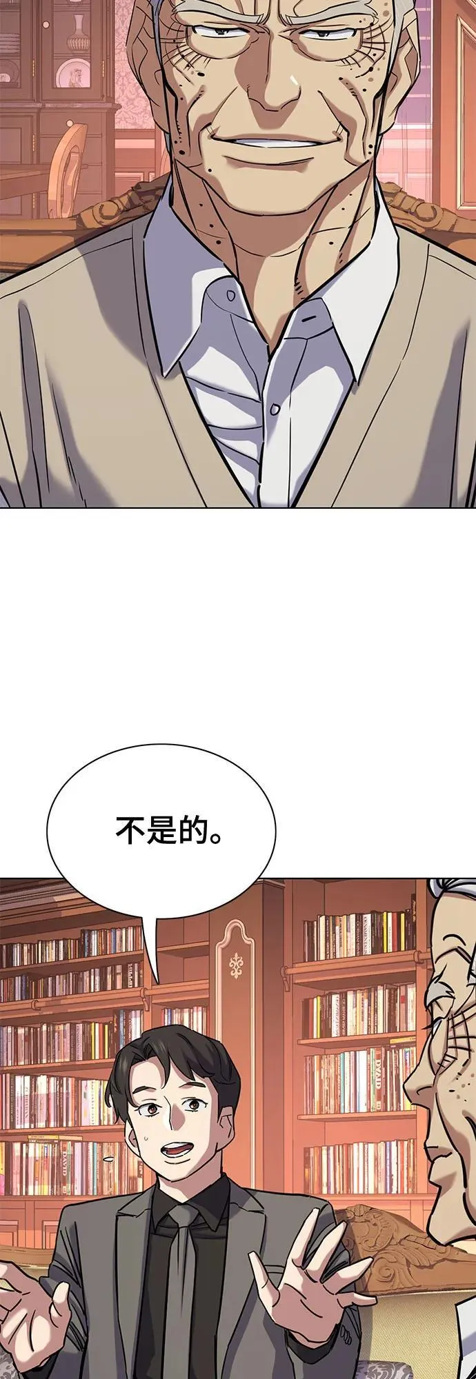 第129话 第8页