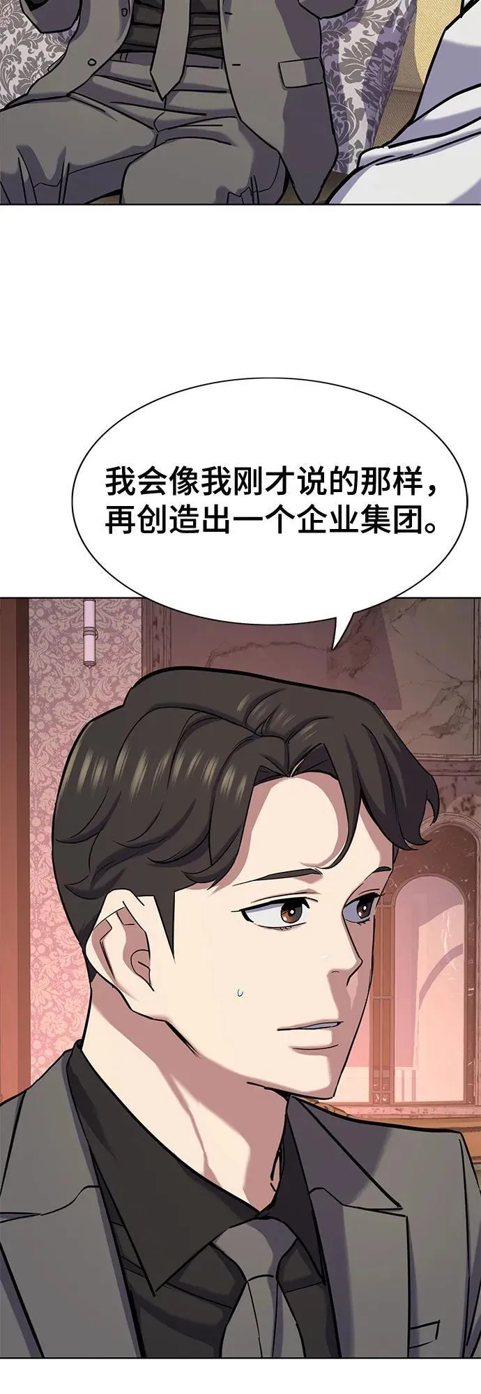 第129话 第9页