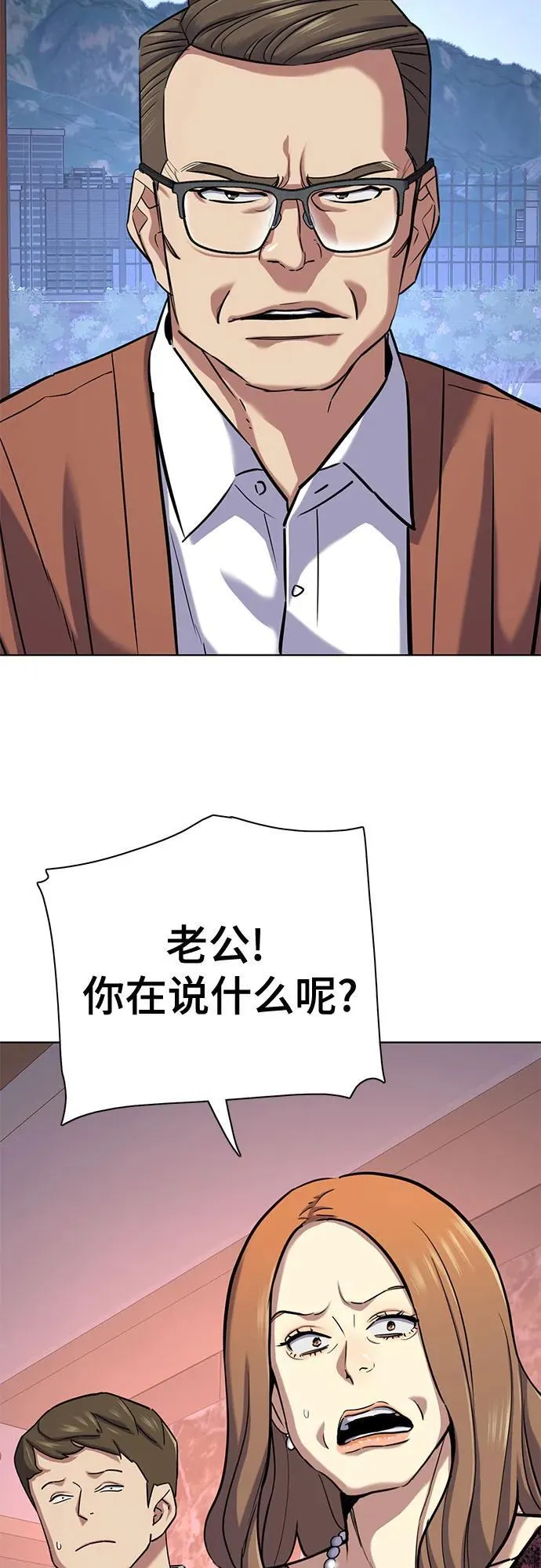 第129话 第15页