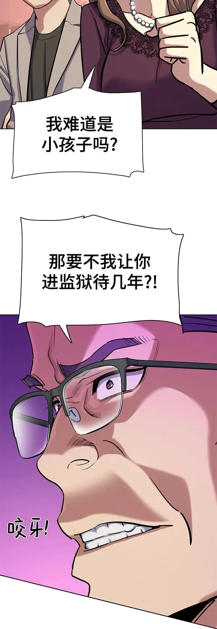 第129话 第16页