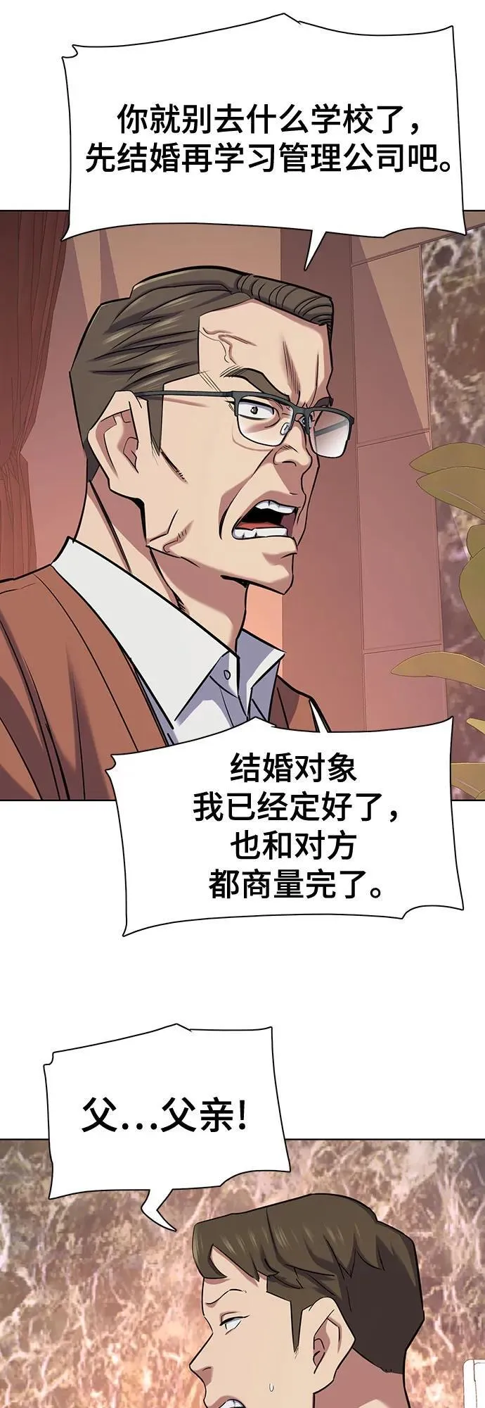 第129话 第23页