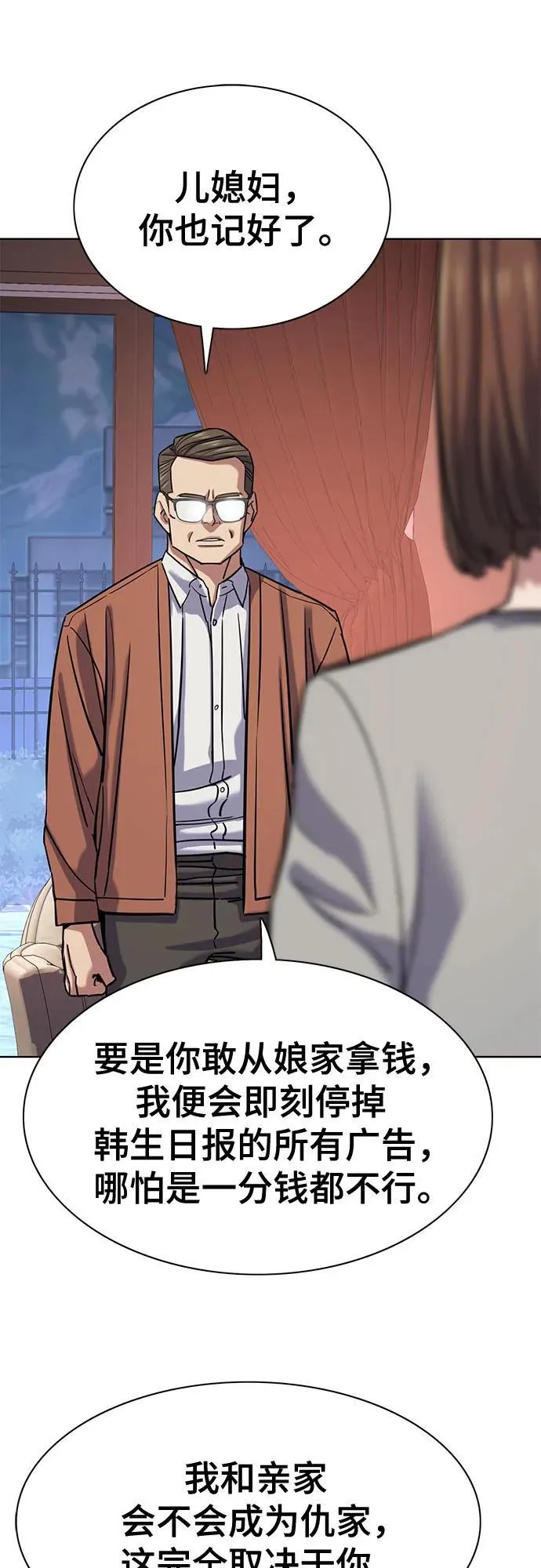 第129话 第28页