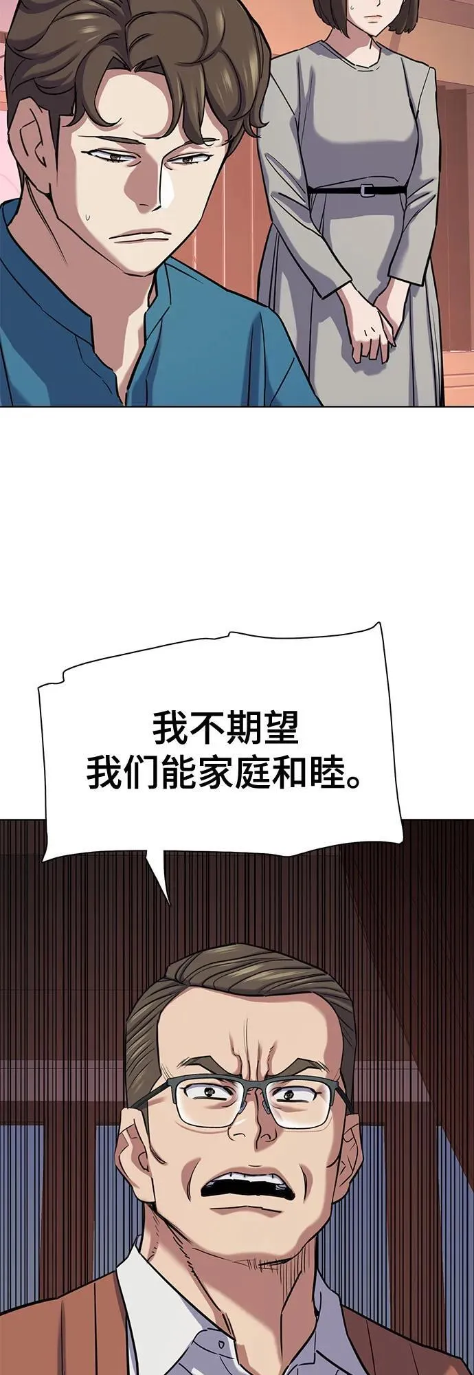 第129话 第31页
