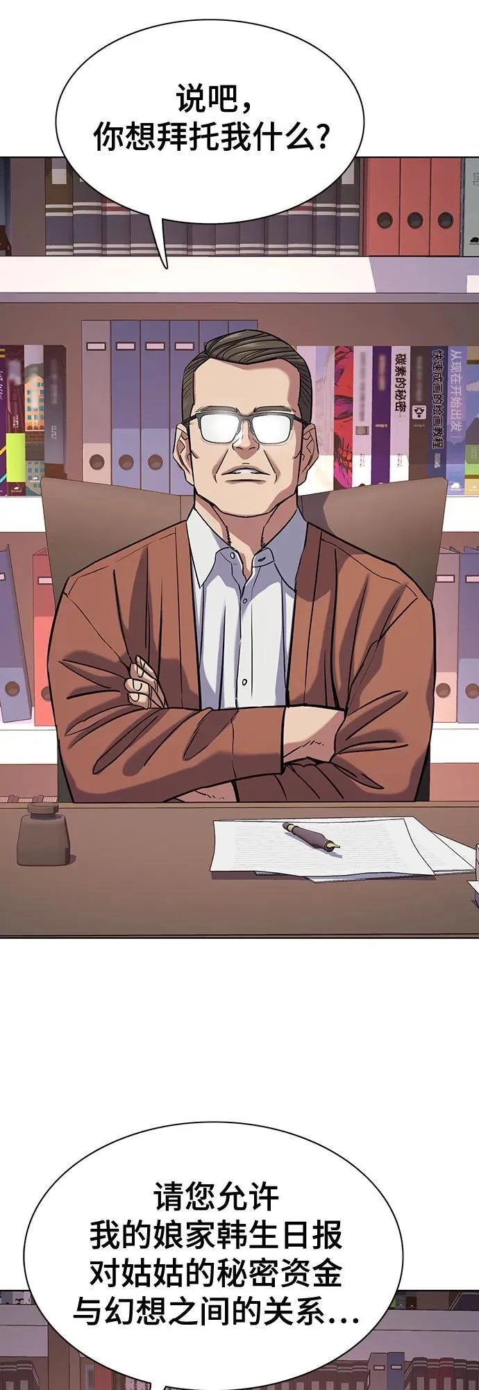 第129话 第42页