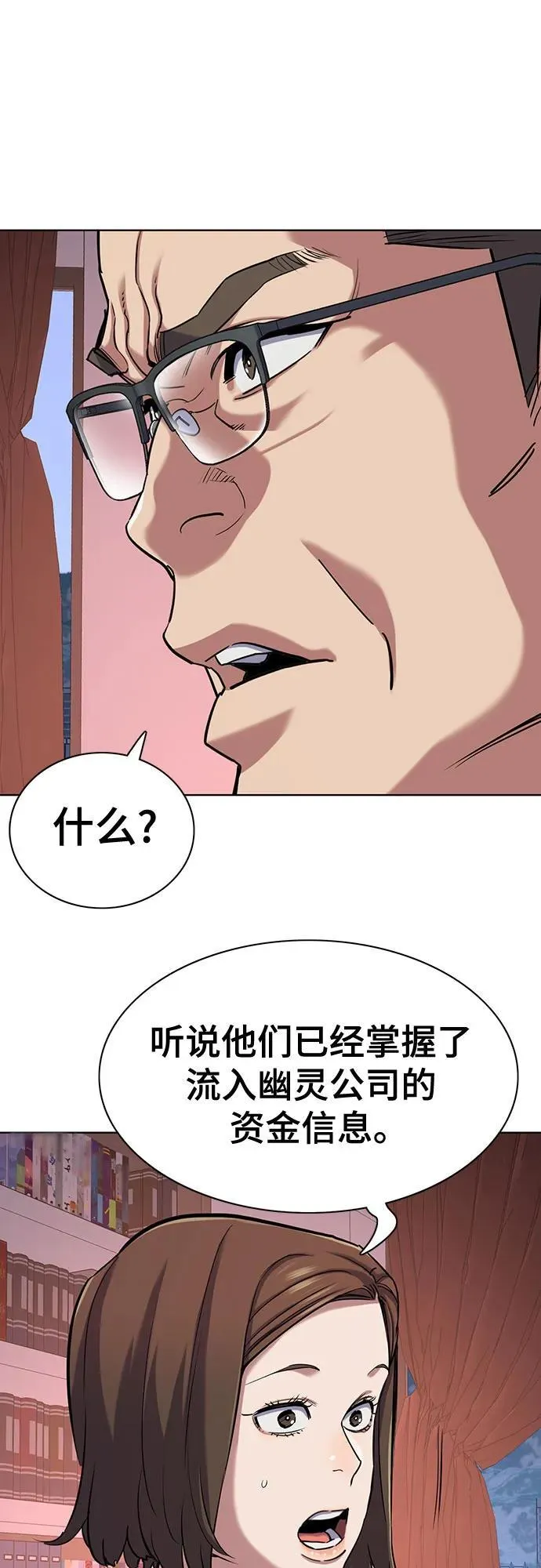 第129话 第44页