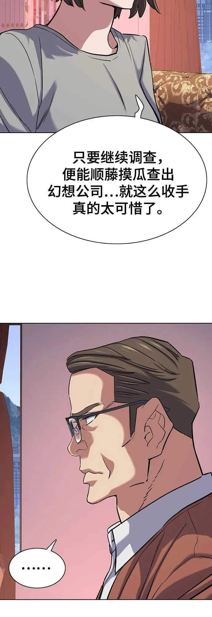 第129话 第45页