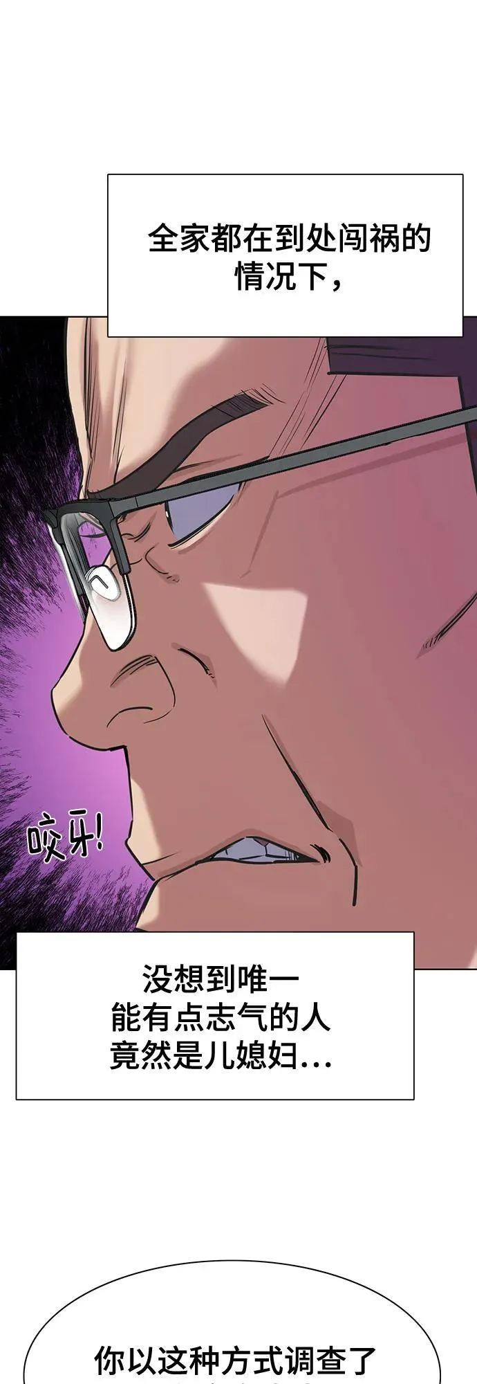 第129话 第46页
