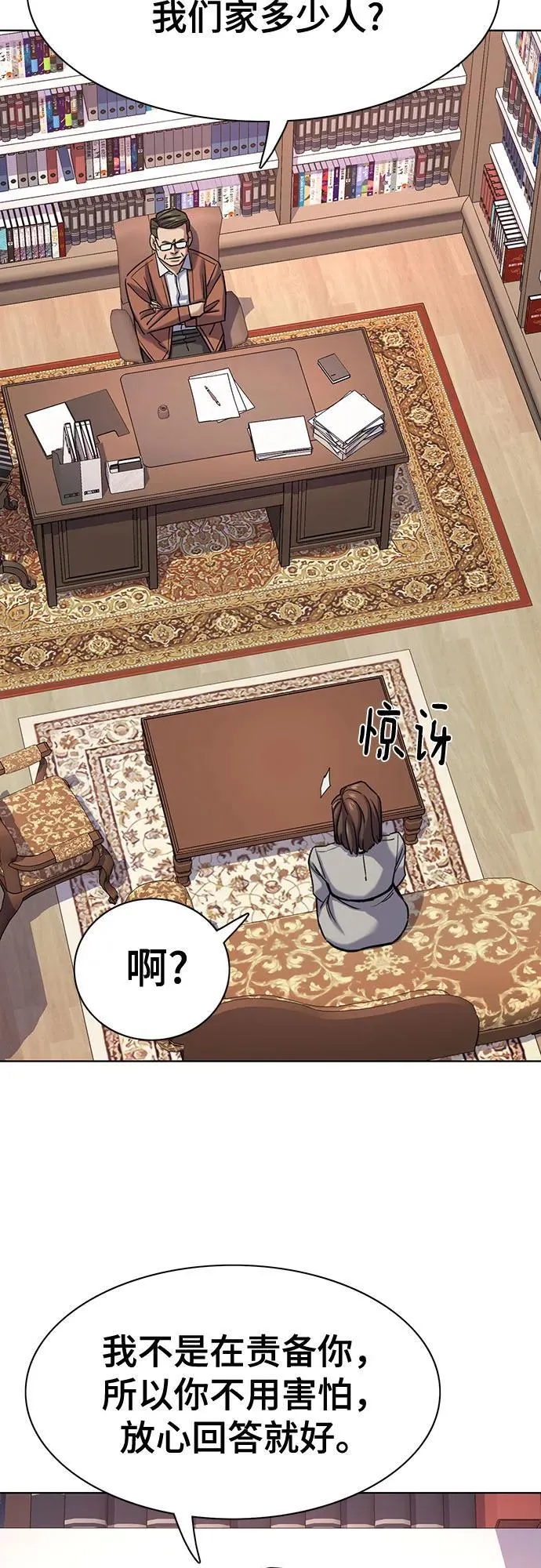 第129话 第47页