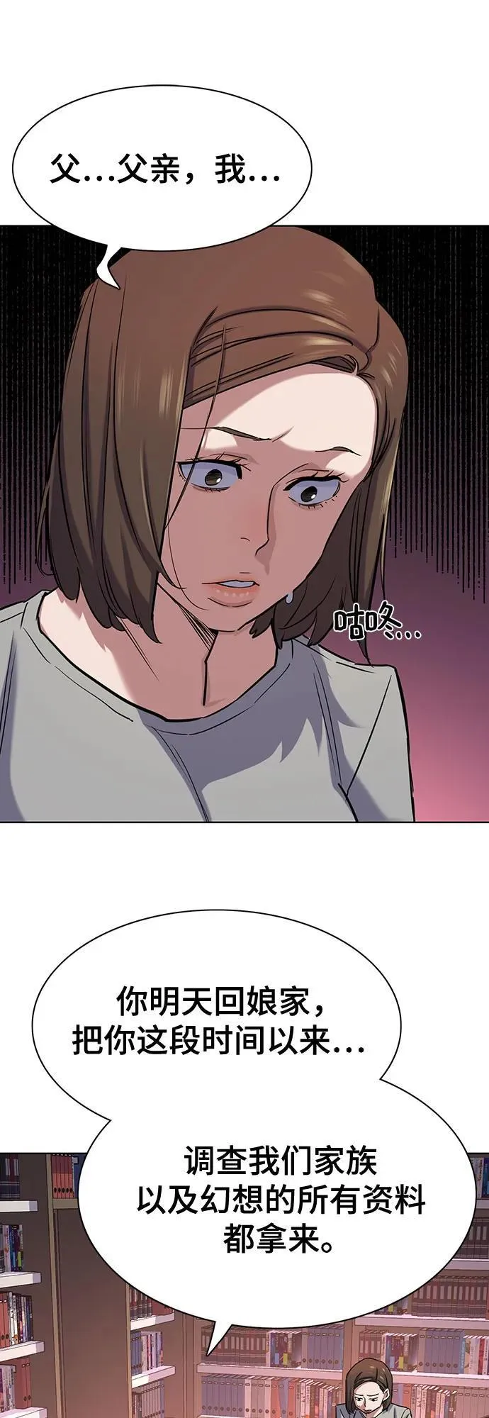 第129话 第49页