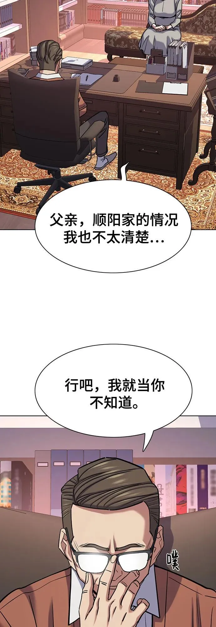 第129话 第50页