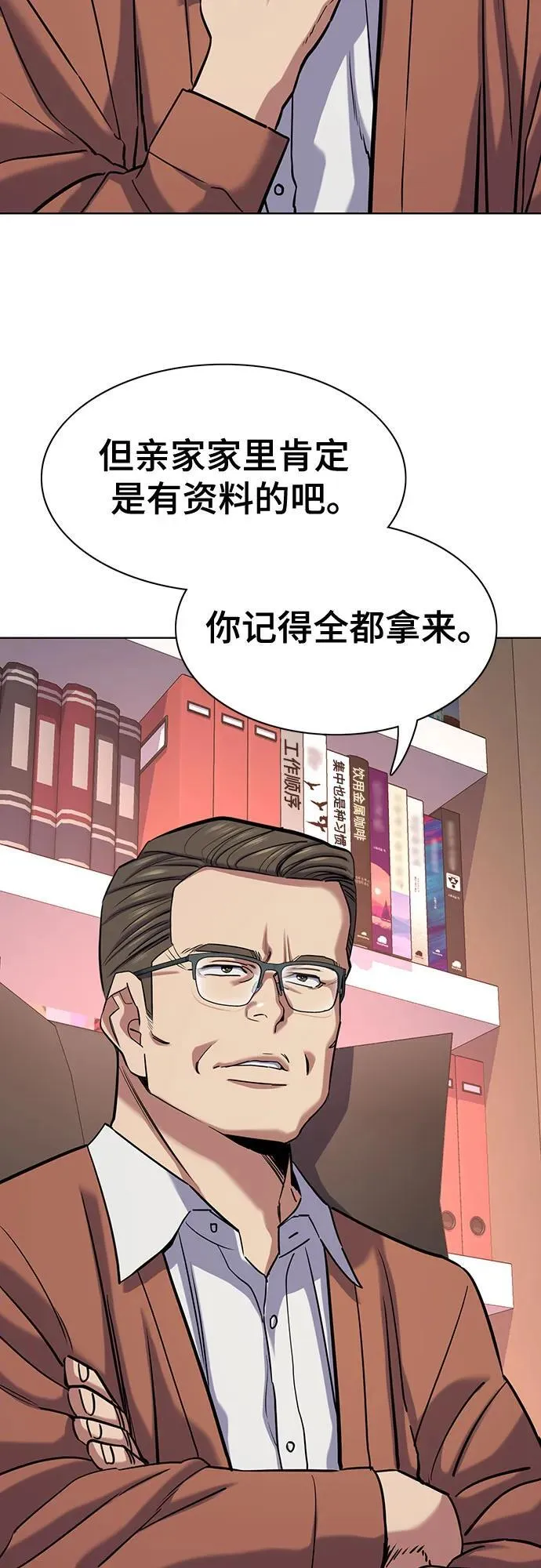 第129话 第51页