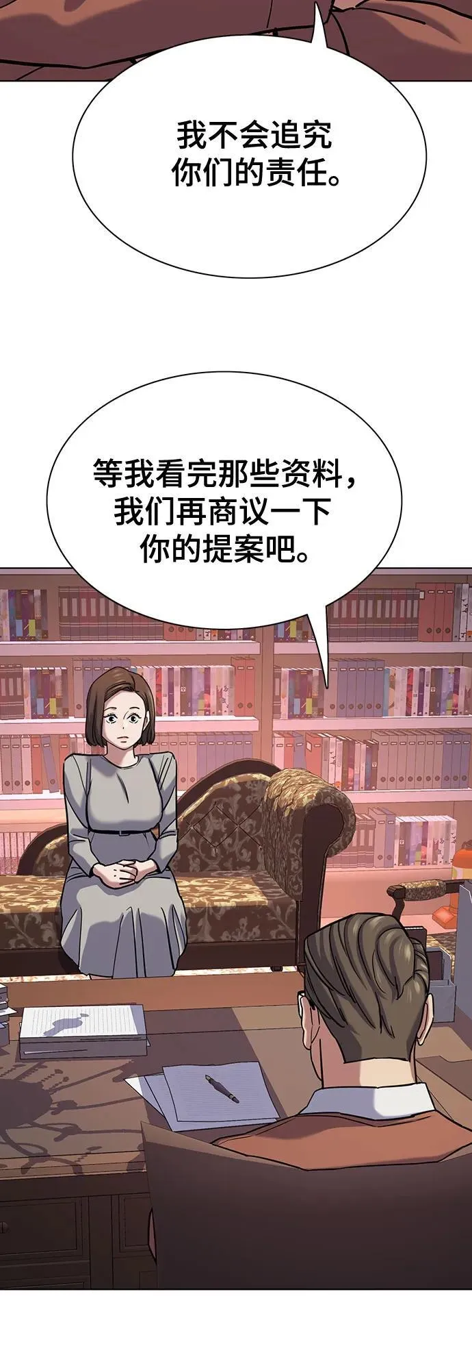 第129话 第52页