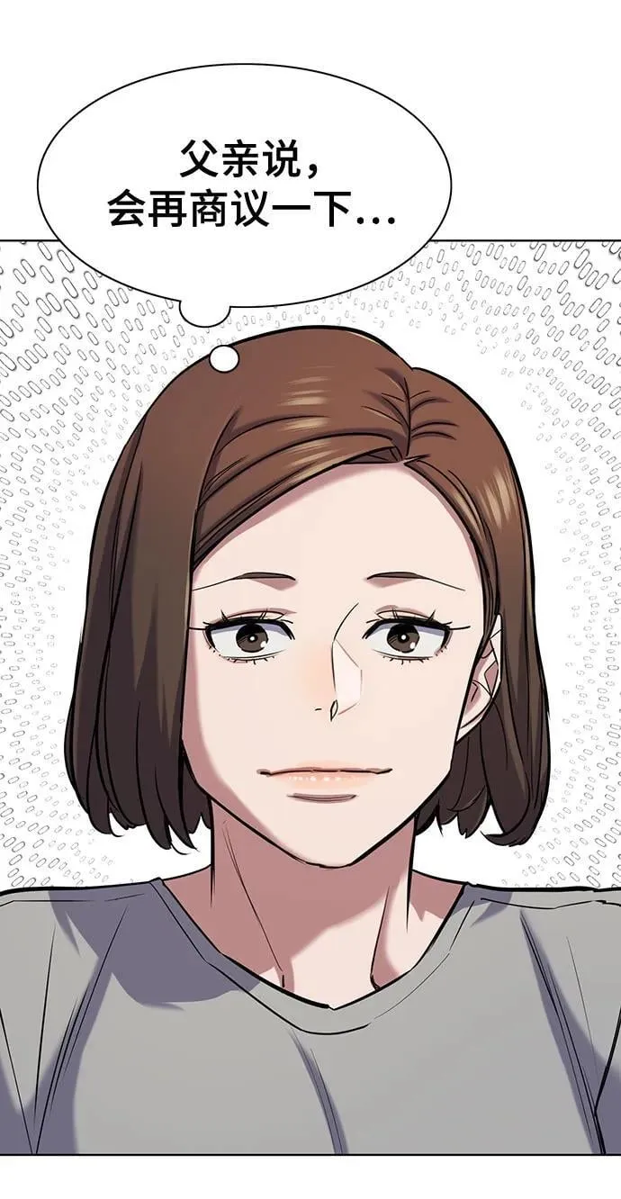 第129话 第53页