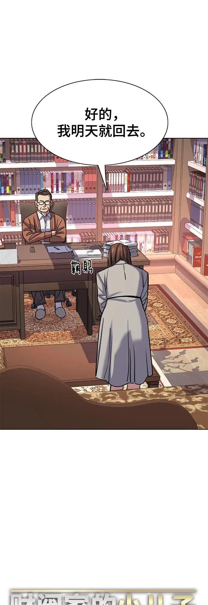 第129话 第54页