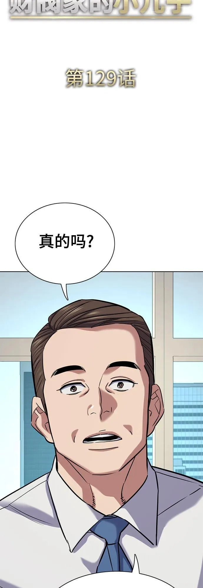 第129话 第55页