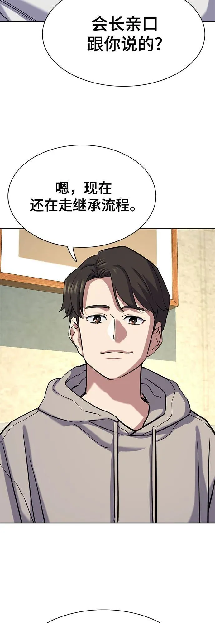 第129话 第56页