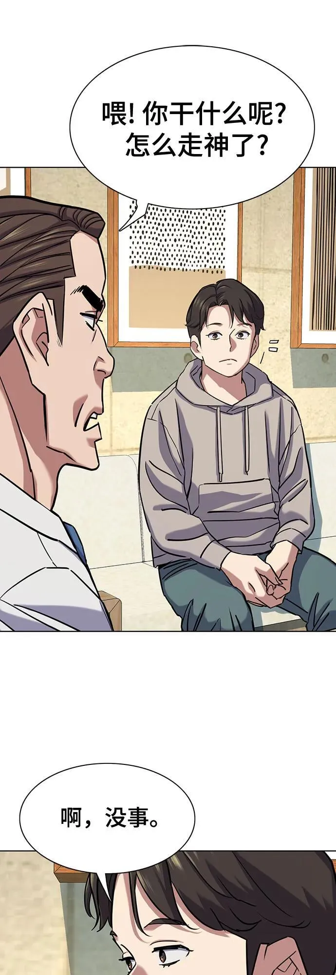 第129话 第65页