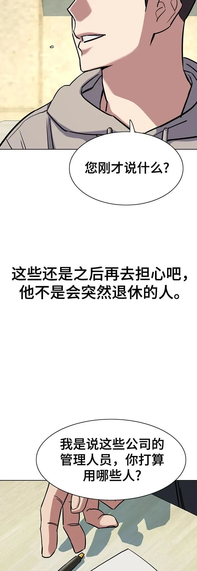 第129话 第66页