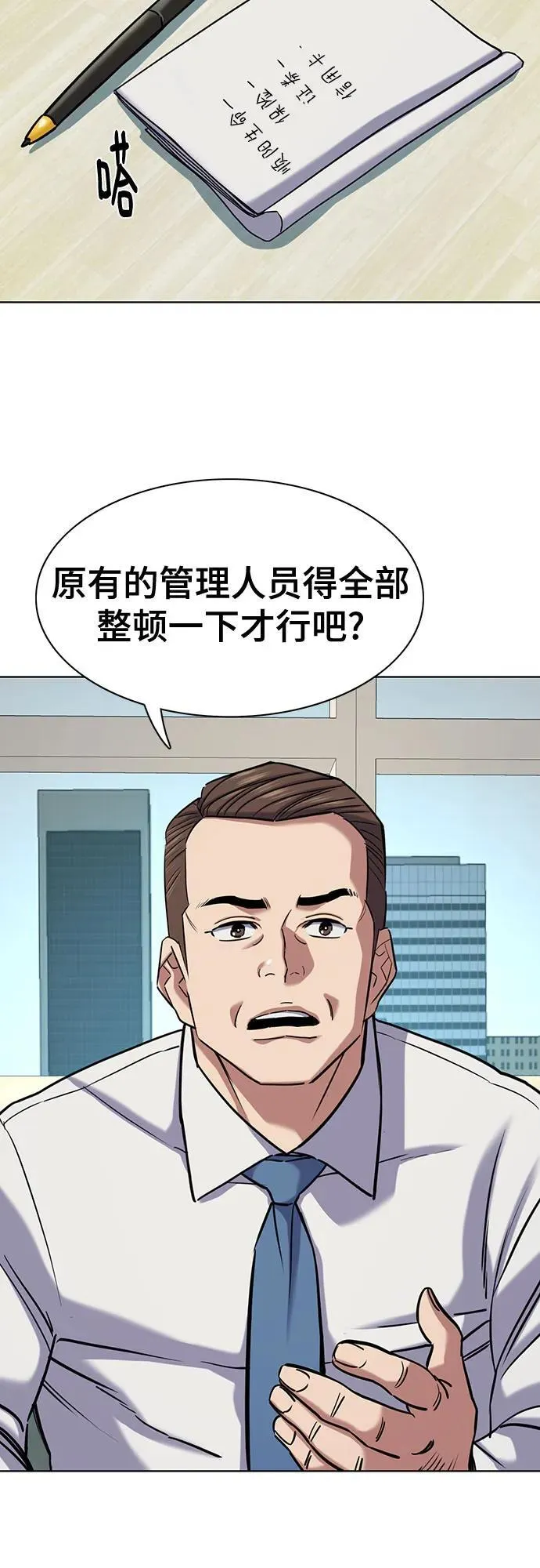 第129话 第67页