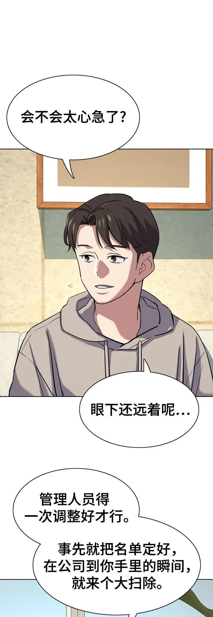 第129话 第68页