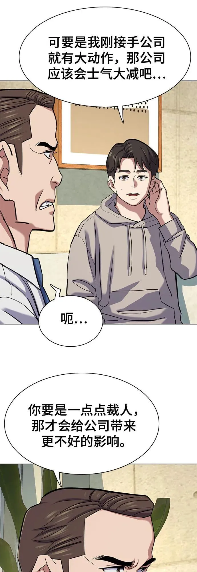 第129话 第70页