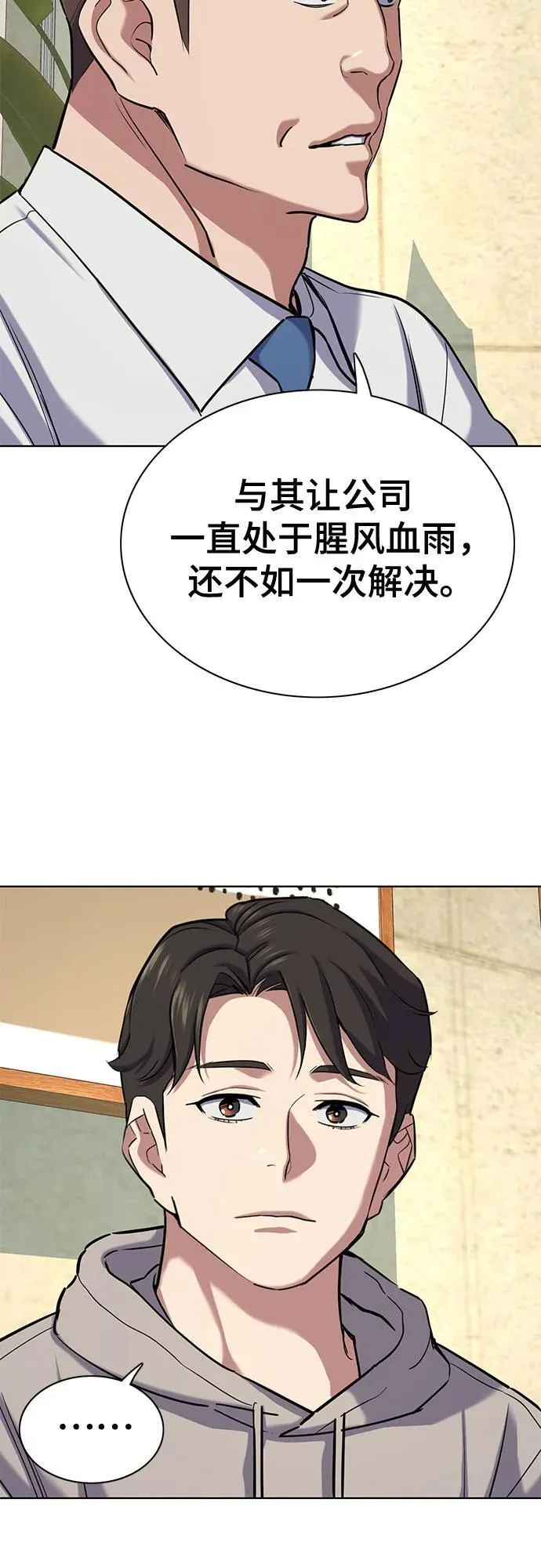 第129话 第71页