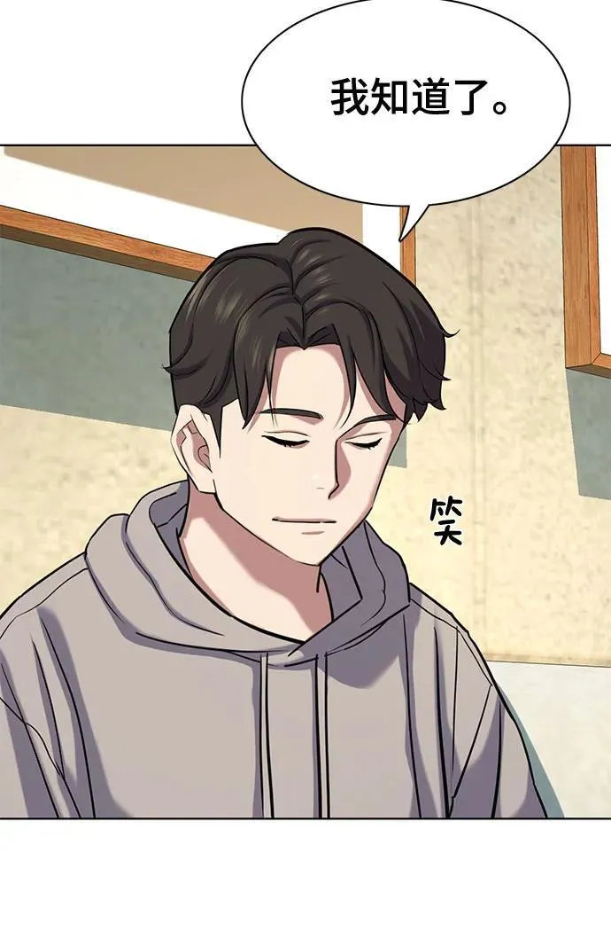 第129话 第74页