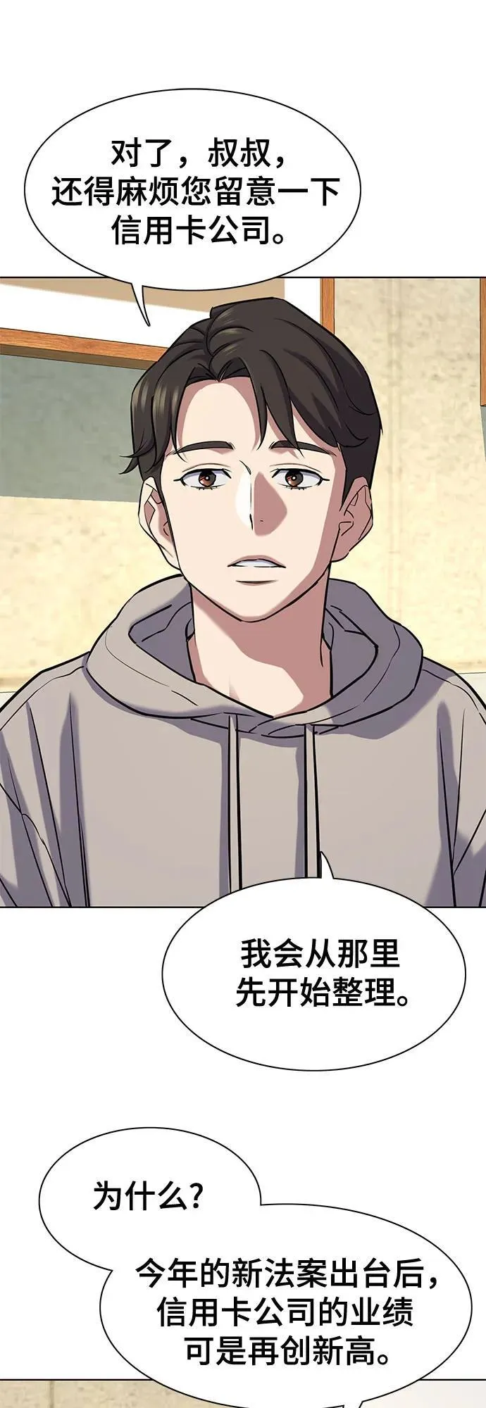 第129话 第75页