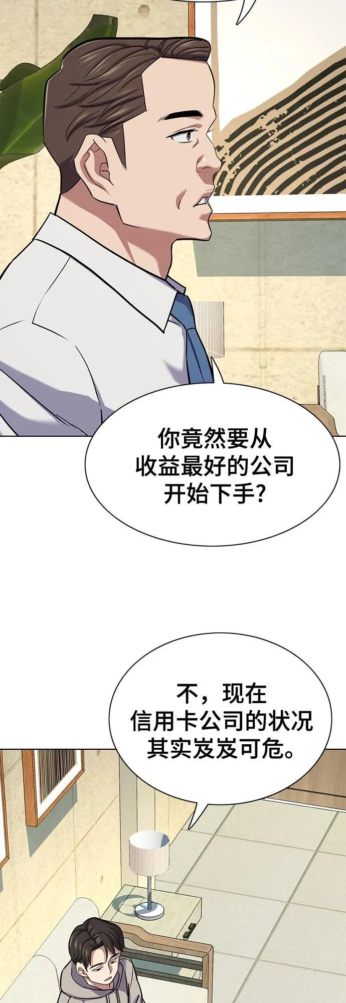 第129话 第76页