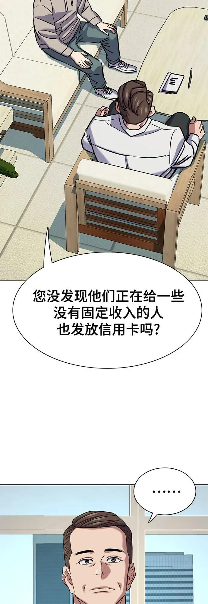 第129话 第77页