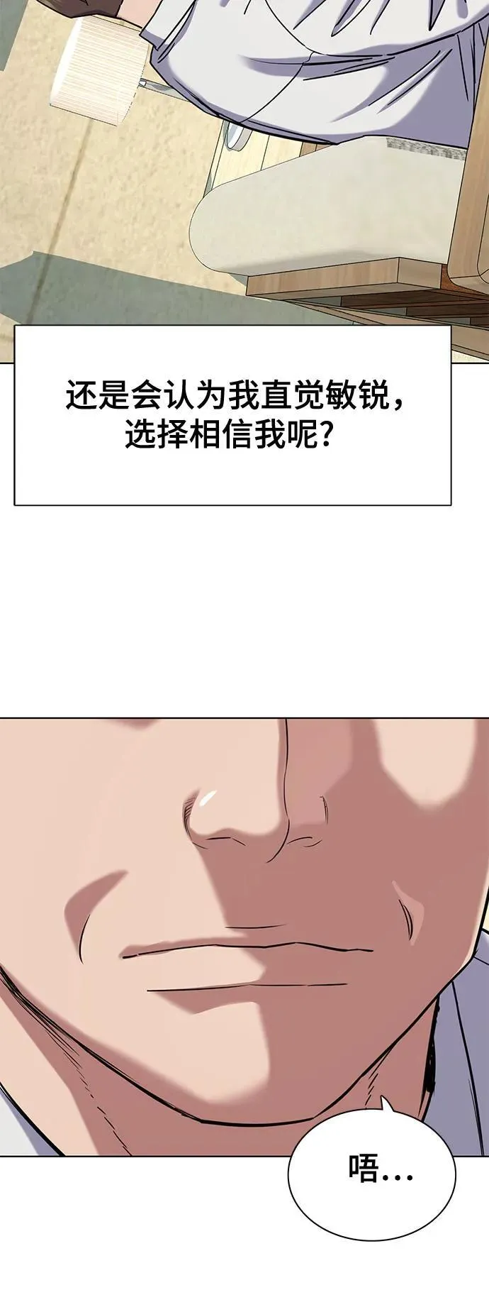 第129话 第79页