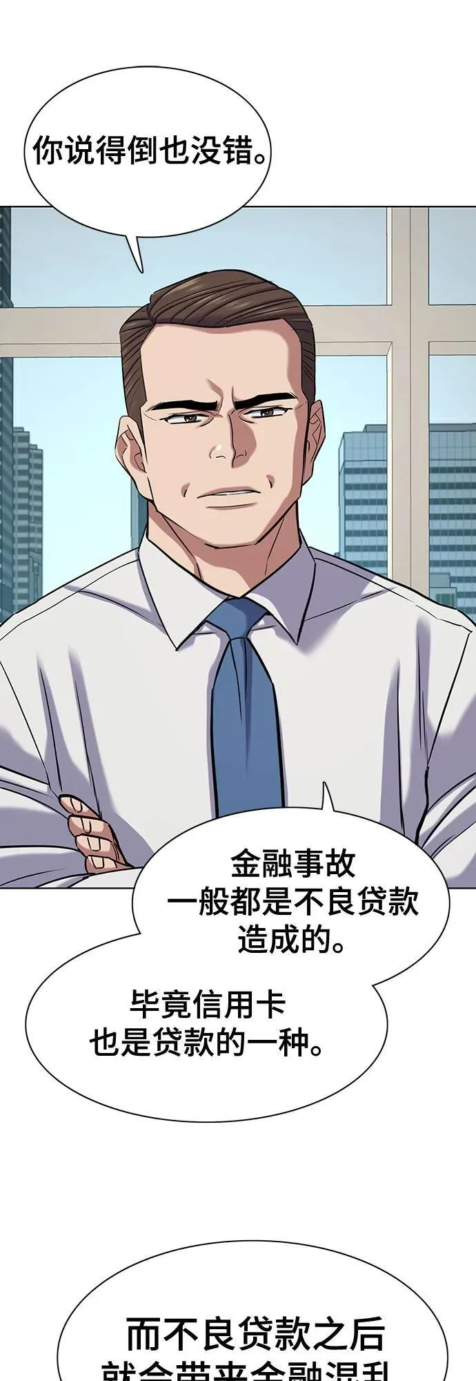 第129话 第80页