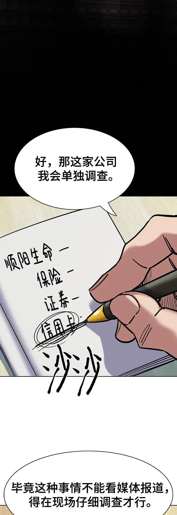 第129话 第86页