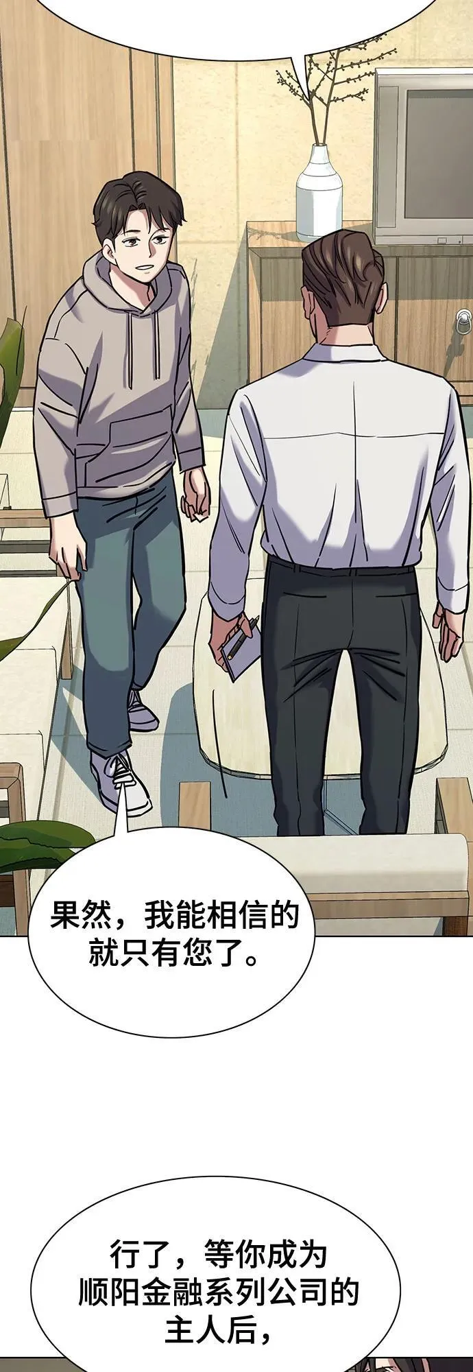 第129话 第87页