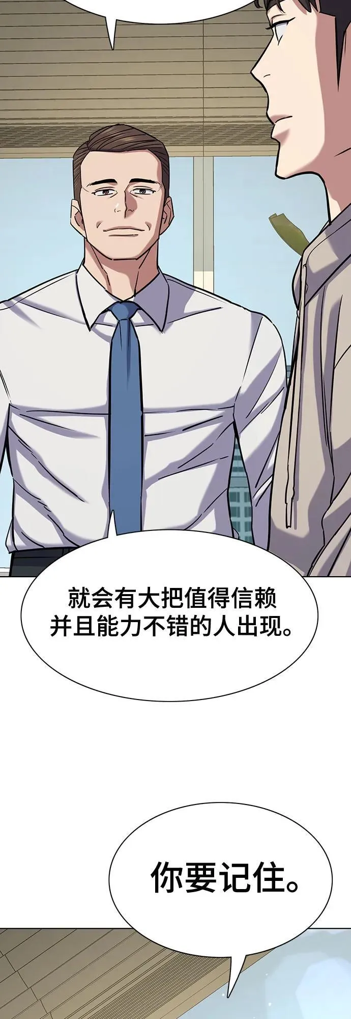 第129话 第88页
