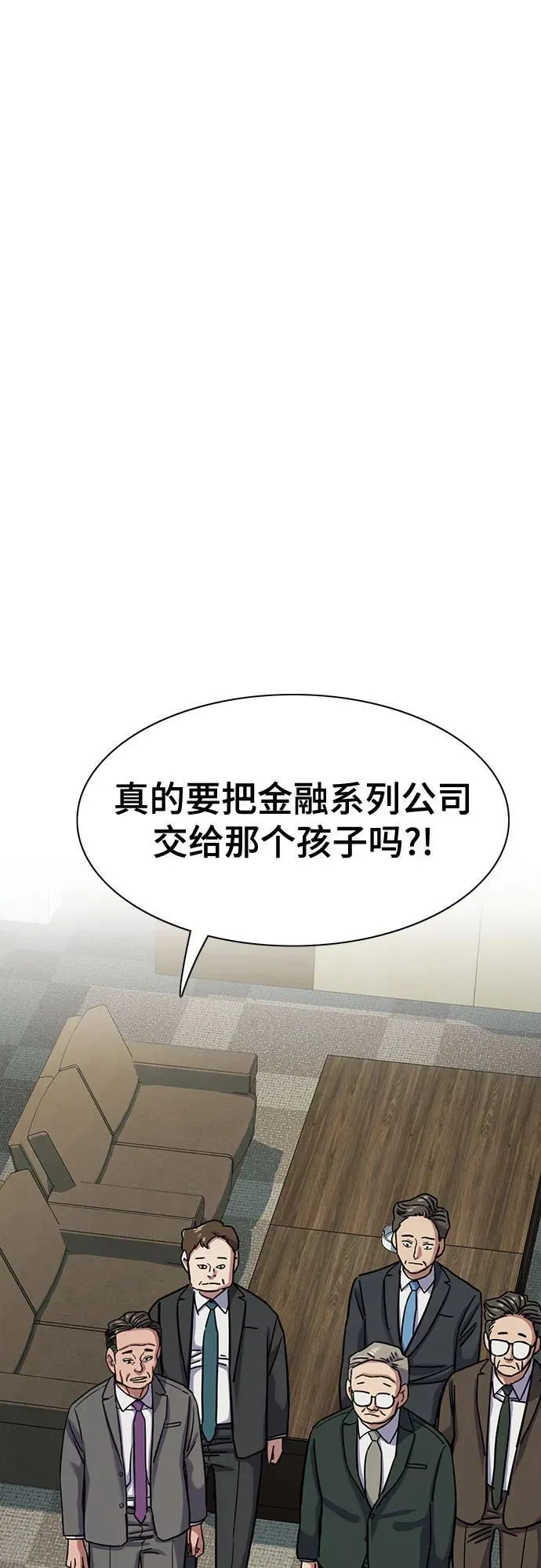 第130话 第2页