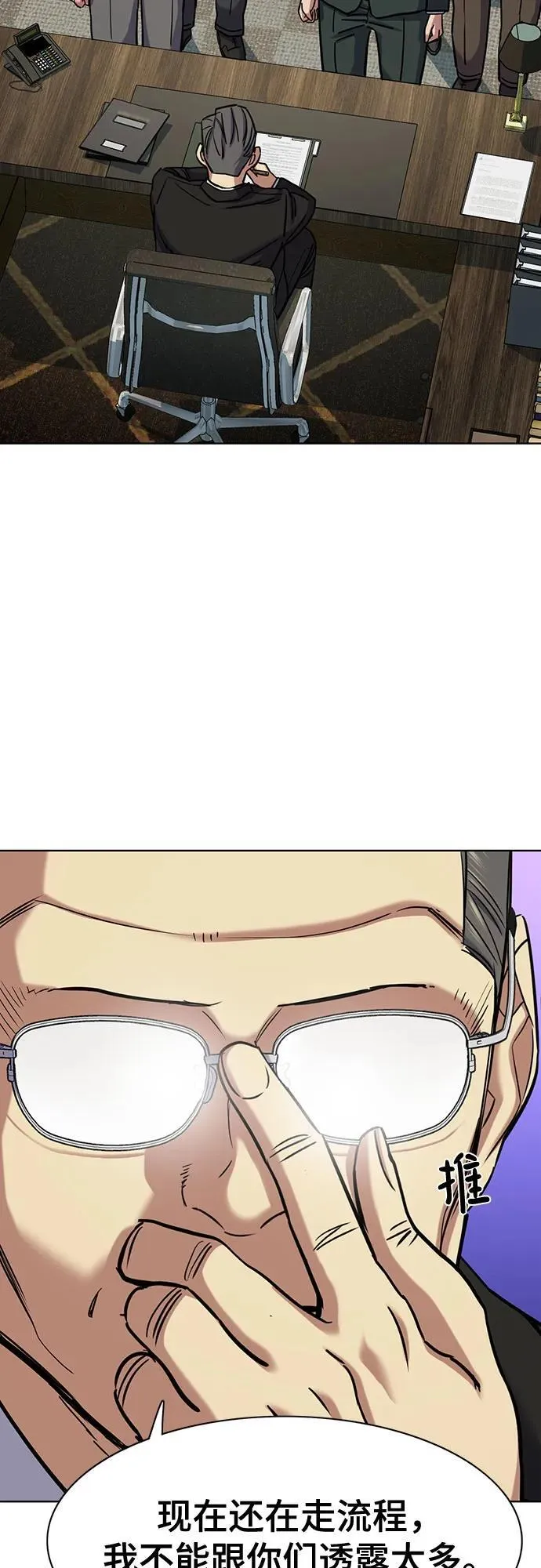 第130话 第3页