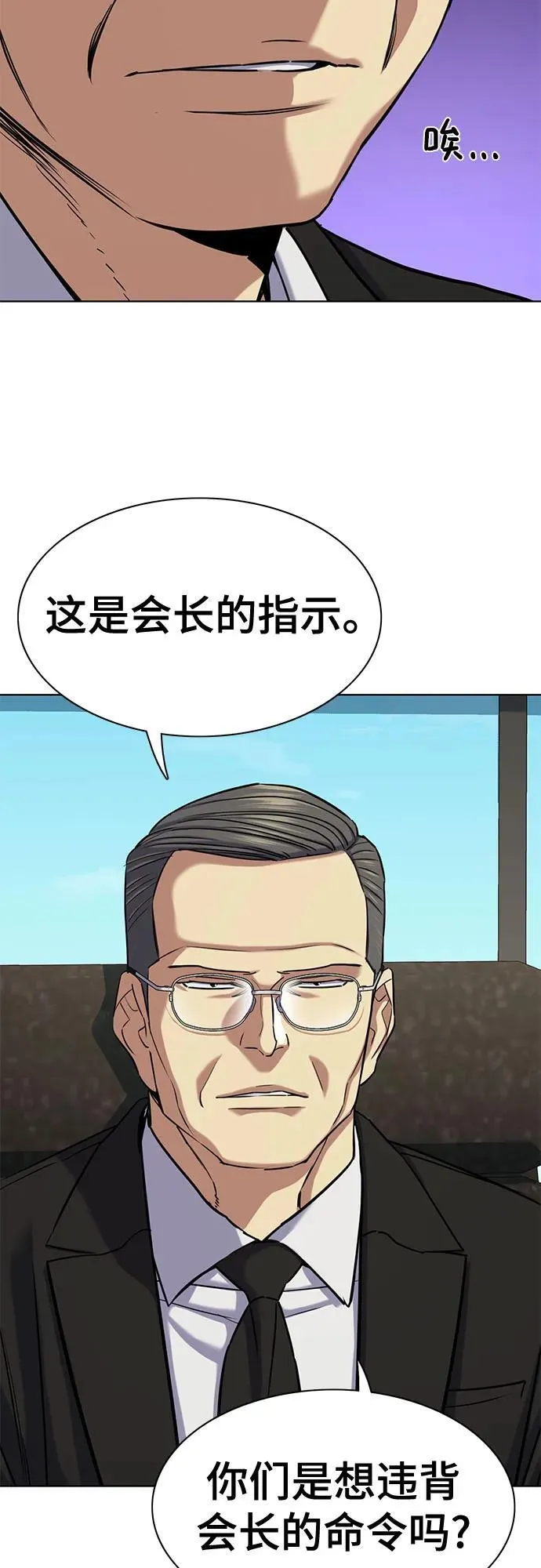 第130话 第8页