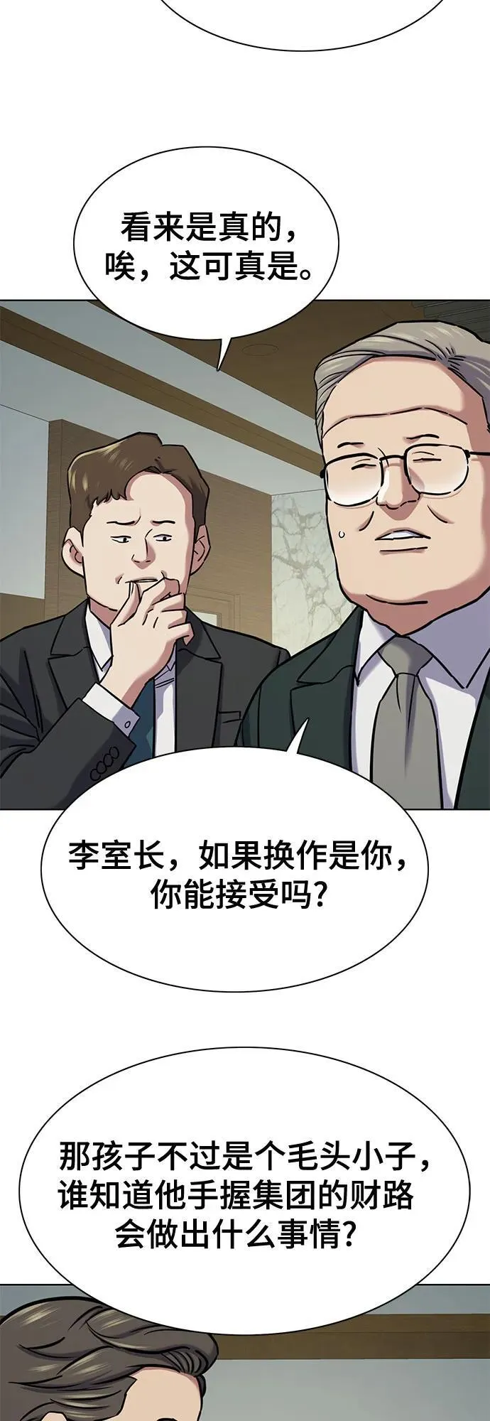 第130话 第9页
