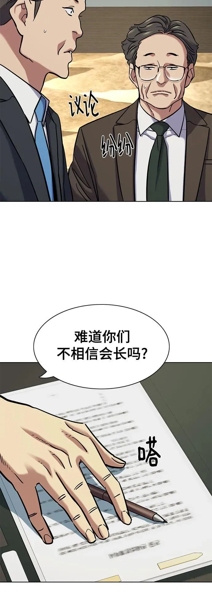 第130话 第10页
