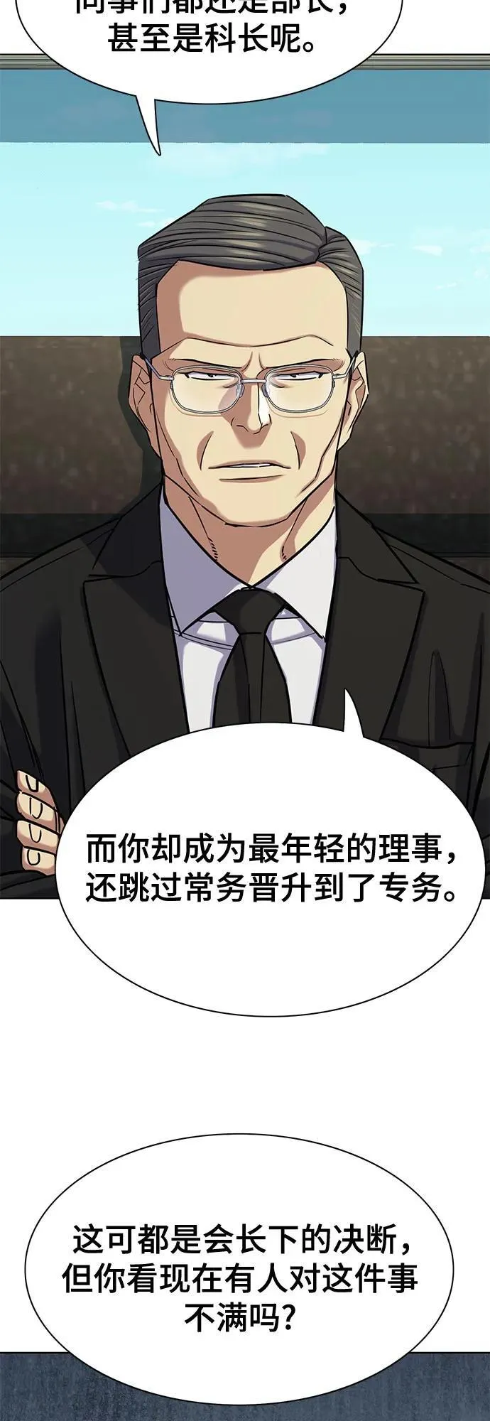 第130话 第13页