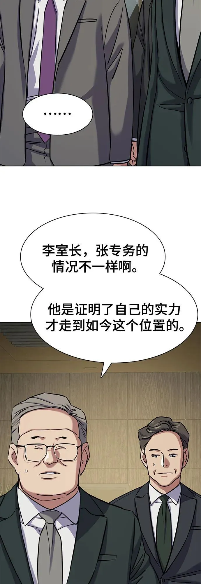 第130话 第15页