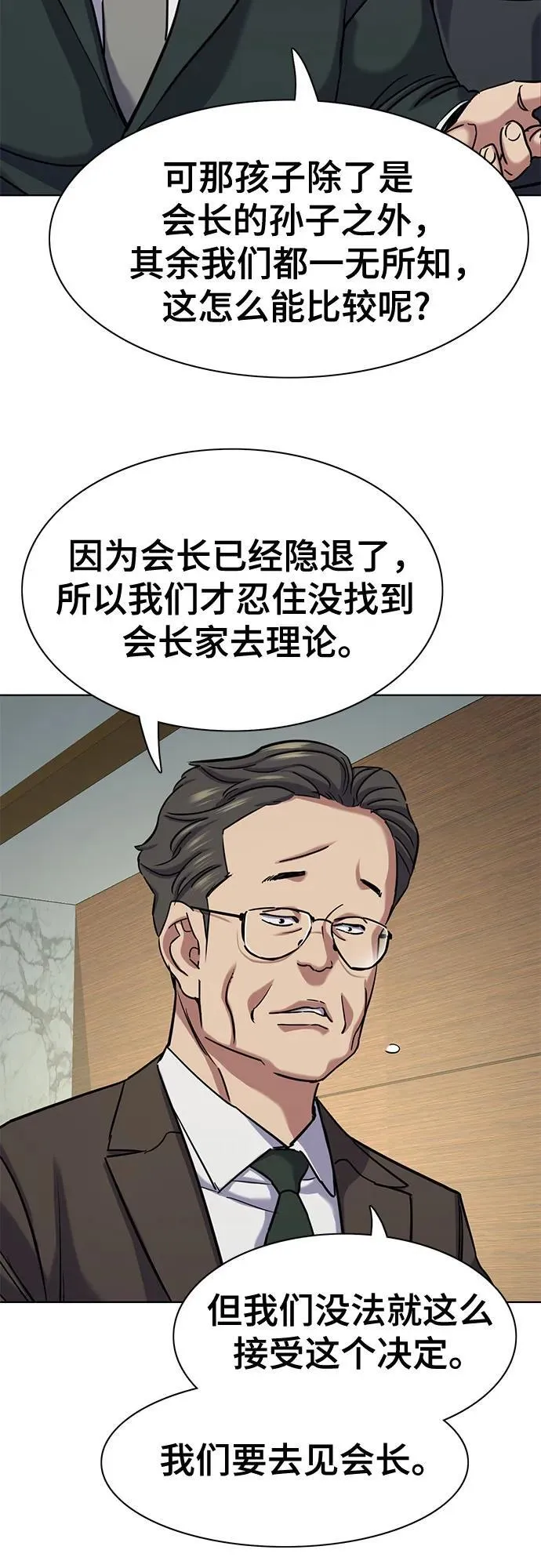 第130话 第16页