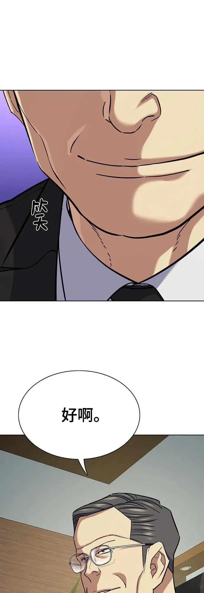 第130话 第18页