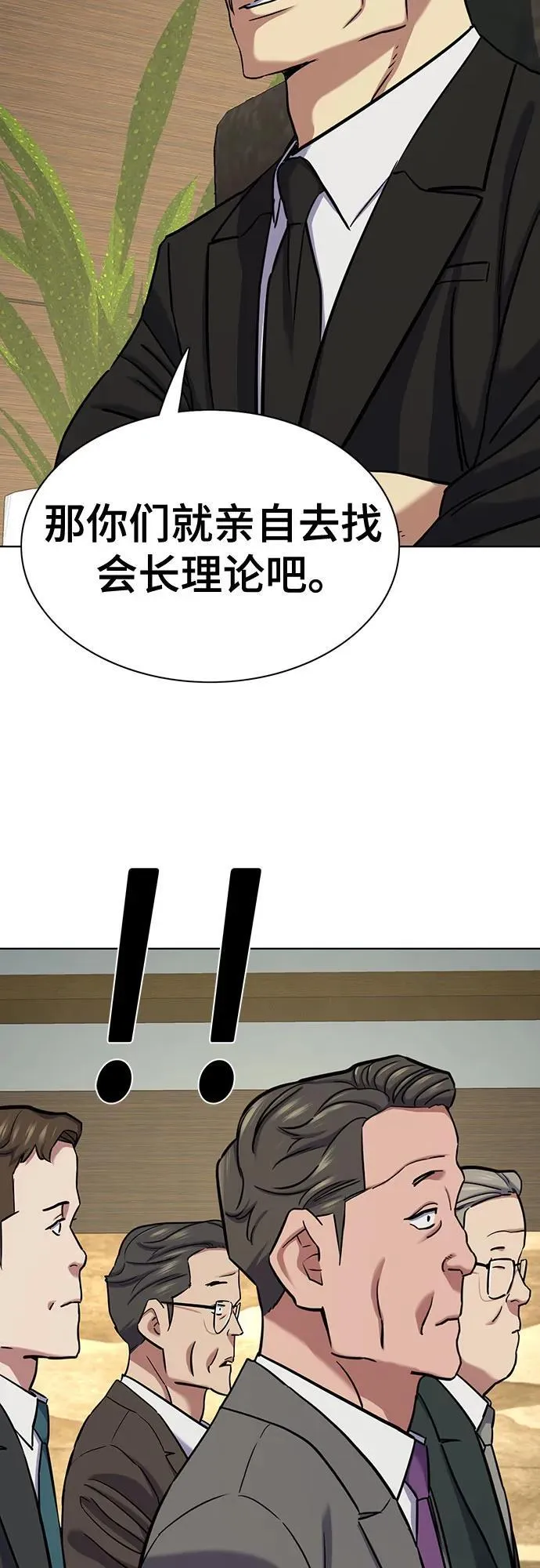第130话 第19页
