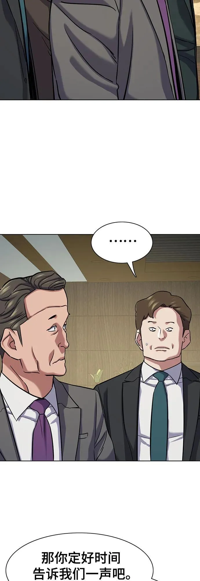 第130话 第20页