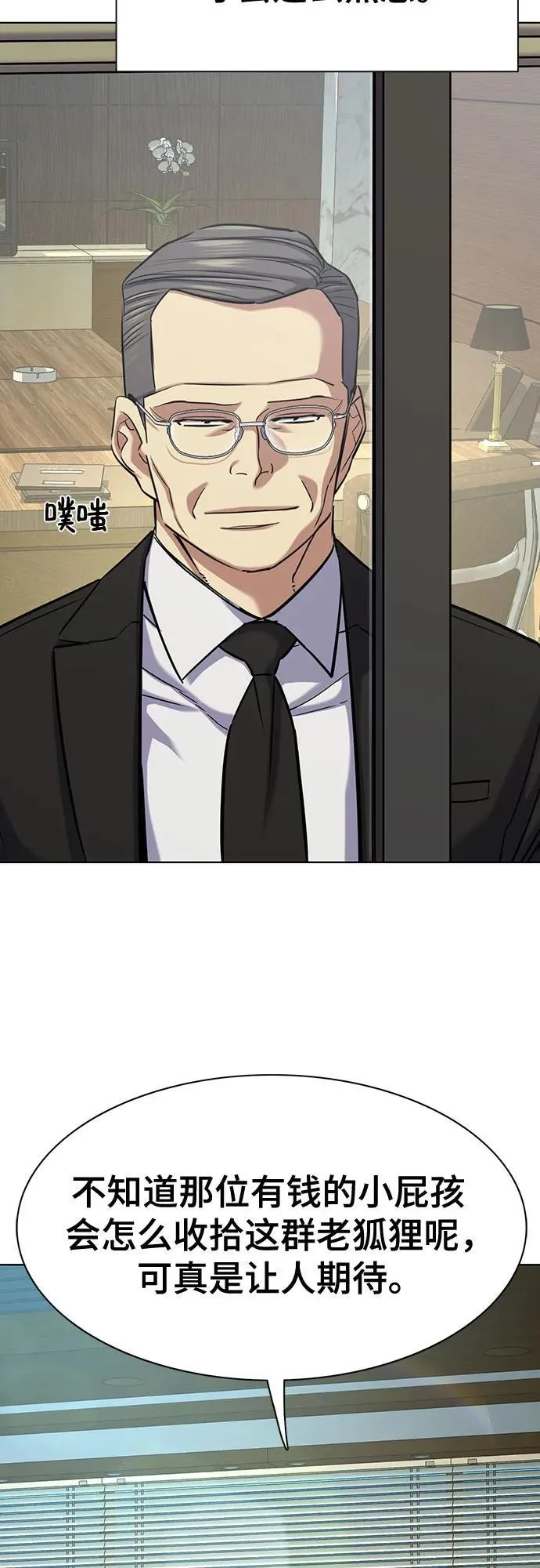 第130话 第26页