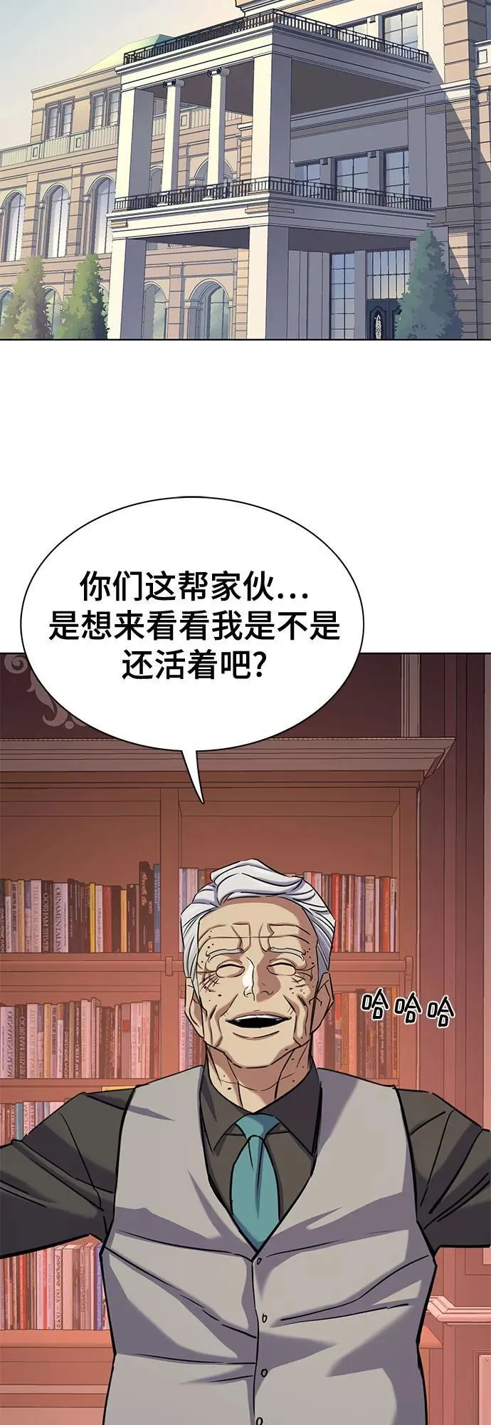 第130话 第29页